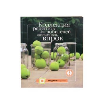 Коллекция рецептов для любителей заготавливать впрок в Ростове-на-Дону