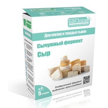 Купить Сычужный фермент Cыр БакЗдрав в Ростове-на-Дону